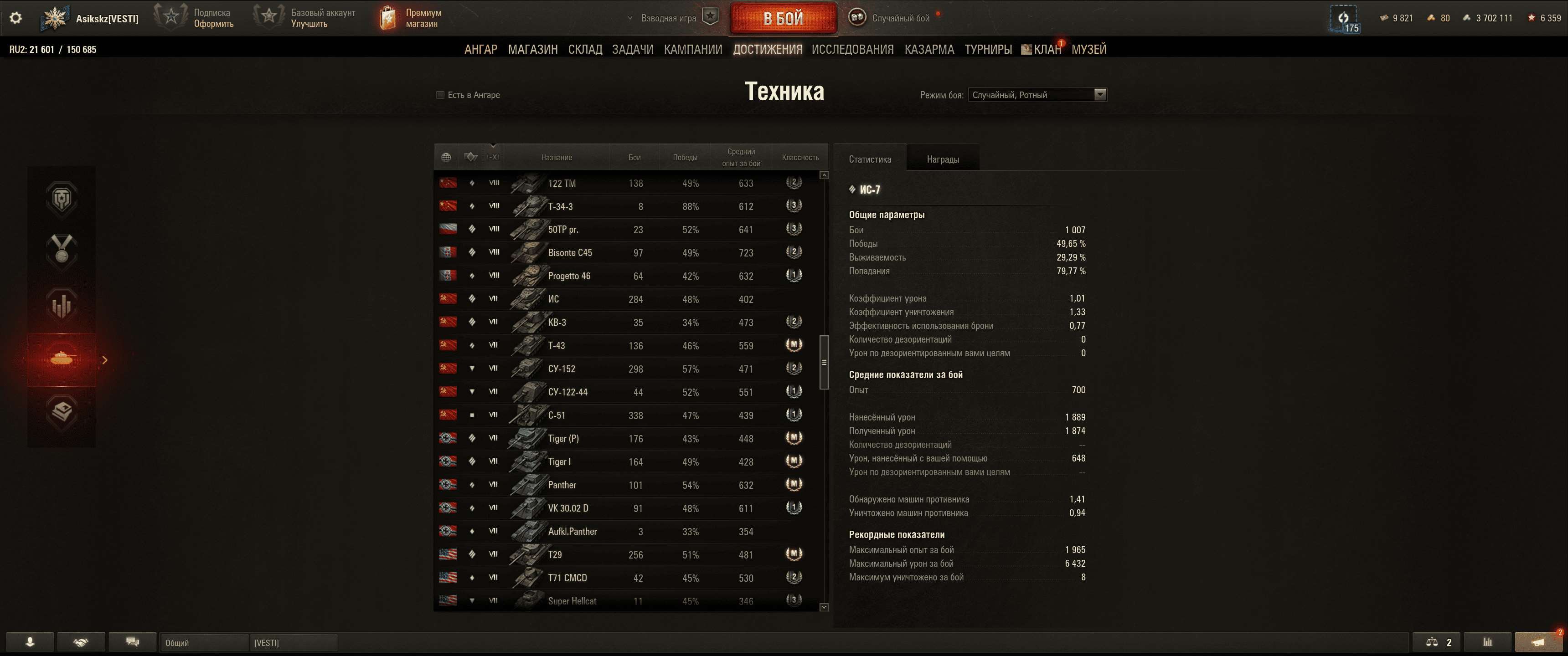 продажа аккаунта к игре Мир Танков, WoT(Lesta, WG)